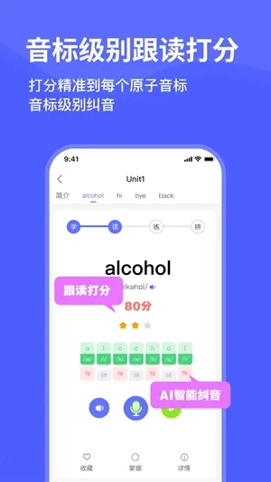 天才鸭单词2026最新版本 天才鸭单词2026最新版本