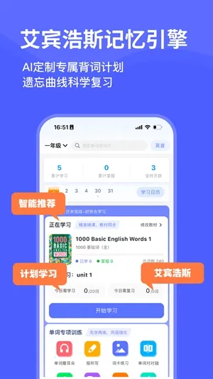 天才鸭单词2026最新版本 天才鸭单词2026最新版本