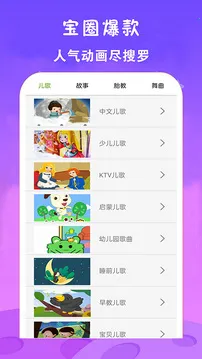 免费看动画片大全(少儿动画观看软件) 免费看动画片大全(少儿动画观看软件)