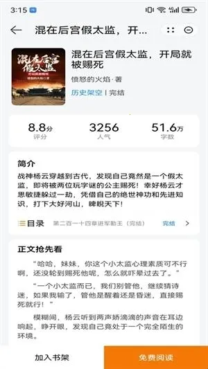 夜猫阅读小说安卓版手机版 夜猫阅读小说安卓版手机版