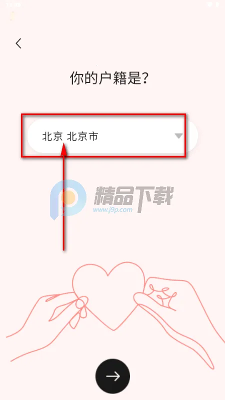 心动π软件 心动π软件