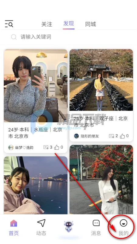 心动π软件 心动π软件