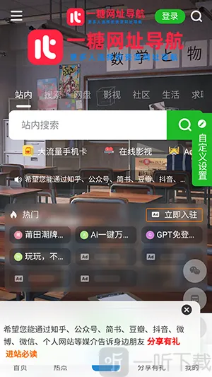 һ�ǵ���2026�ٷ����°汾