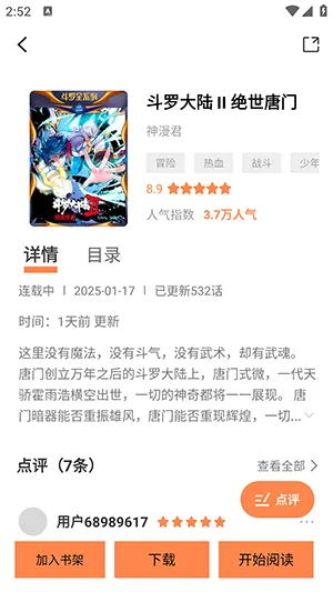 喵呜漫画(漫画阅读软件) 喵呜漫画(漫画阅读软件)