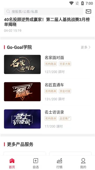 ��������gogoal�����ն�(����Ͷ�ʹ���)