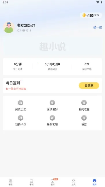 ȤС˵���ٰ�(С˵�Ķ�ƽ̨)