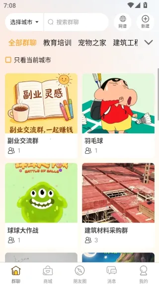 Ⱥ����(��Ⱥ����ƽ̨)