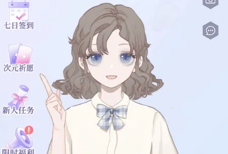 我的次元最新手机版 我的次元最新手机版