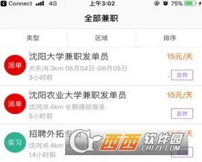 兼职地带(兼职招聘平台) 兼职地带(兼职招聘平台)