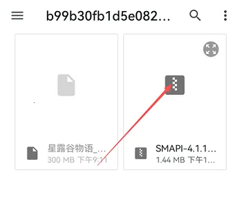 smapi启动器