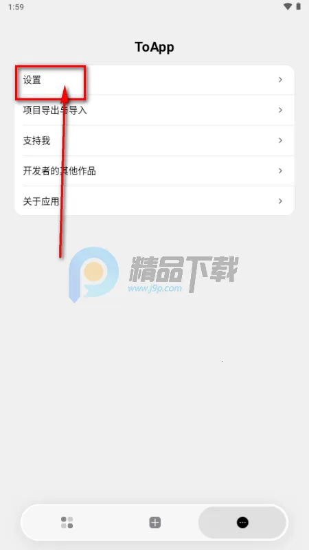 ToApp��ҳתӦ�ù���2026�ٷ����°汾