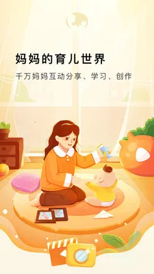 MommyBook2026�ٷ����°汾