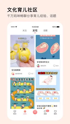MommyBook2026�ٷ����°汾