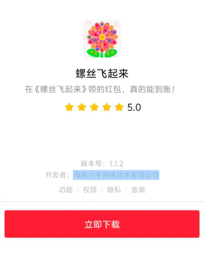 螺丝飞起来安卓版手机版 螺丝飞起来安卓版手机版