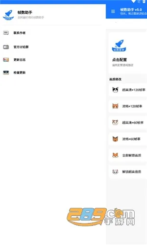 帧数助手(游戏帧率辅助) 帧数助手(游戏帧率辅助)