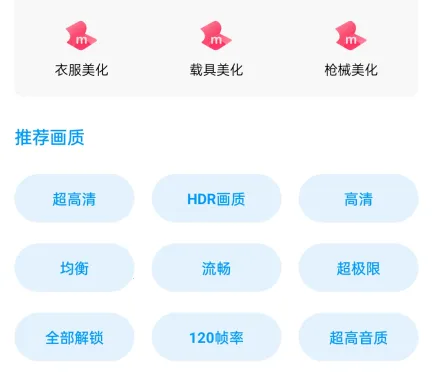 帧数助手(游戏帧率辅助) 帧数助手(游戏帧率辅助)