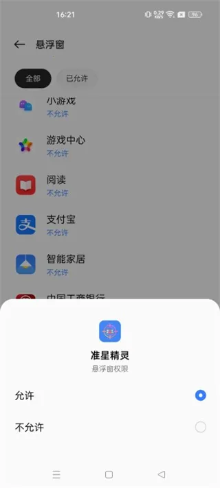 地铁逃生准心助手2026官方最新版本 地铁逃生准心助手2026官方最新版本