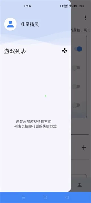 地铁逃生准心助手2026官方最新版本 地铁逃生准心助手2026官方最新版本