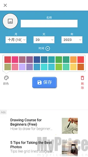 ���յ���ʱ2026���°汾