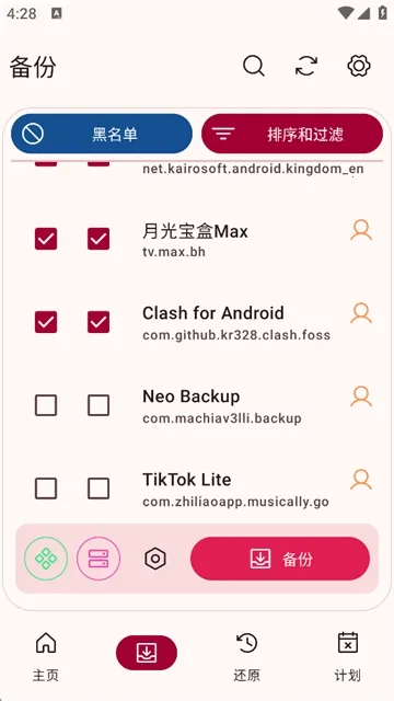 Neo Backup���ݹ�����(��Դ���ݹ���)