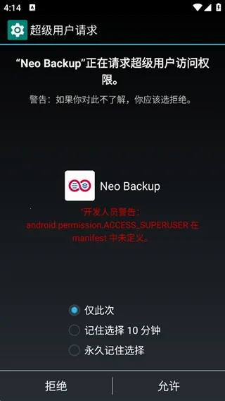 Neo Backup���ݹ�����(��Դ���ݹ���)