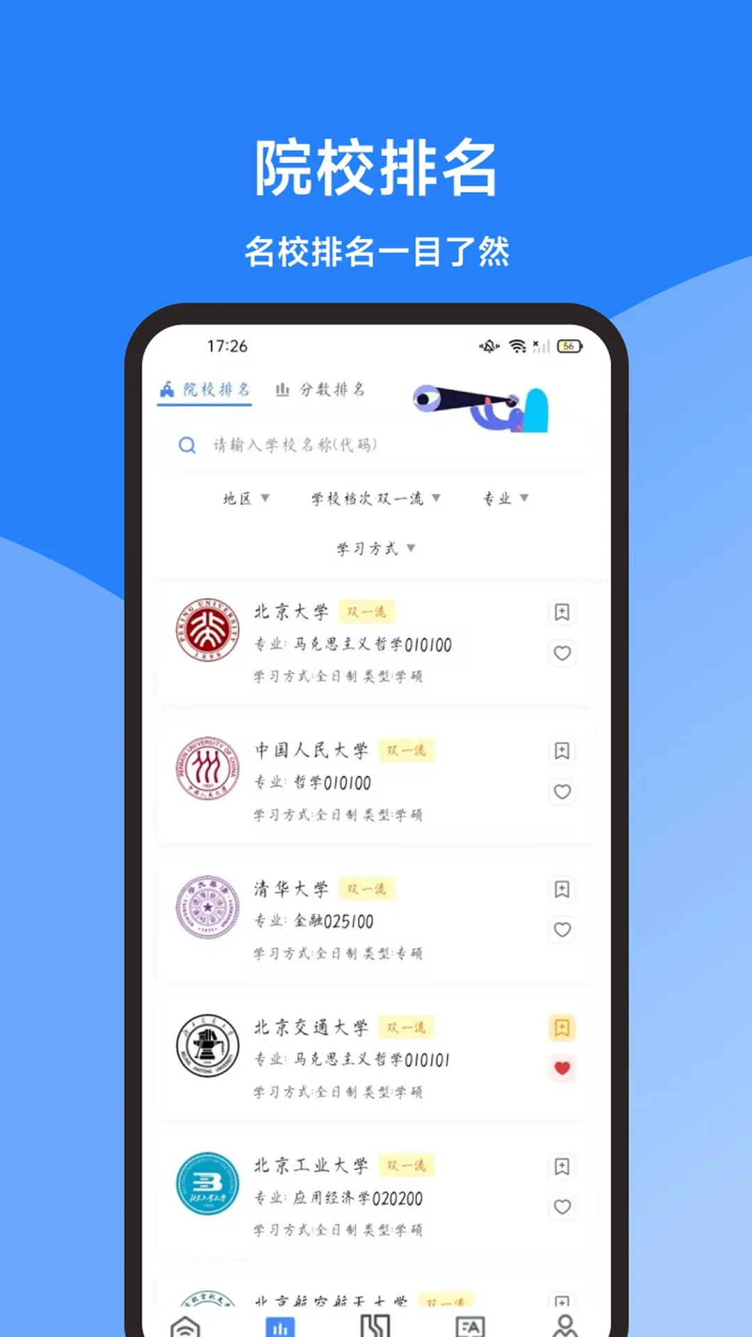 ���࿼�е���2026���°汾