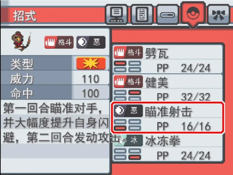宝可梦同人磁力完美版(宝可梦冒险养成游戏) 宝可梦同人磁力完美版(宝可梦冒险养成游戏)