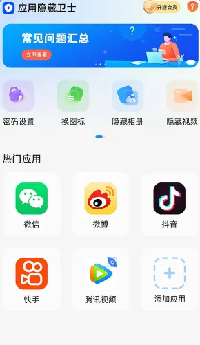 Ӧ��������ʿ�����ֻ���