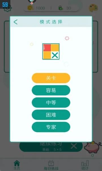 逻辑画图(数字拼图游戏) 逻辑画图(数字拼图游戏)