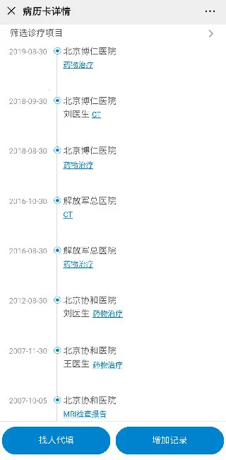 ��ҽ��2026�ٷ����°汾