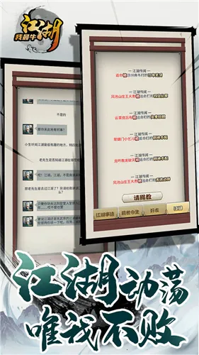 江湖我最牛(传奇冒险手游) 江湖我最牛(传奇冒险手游)