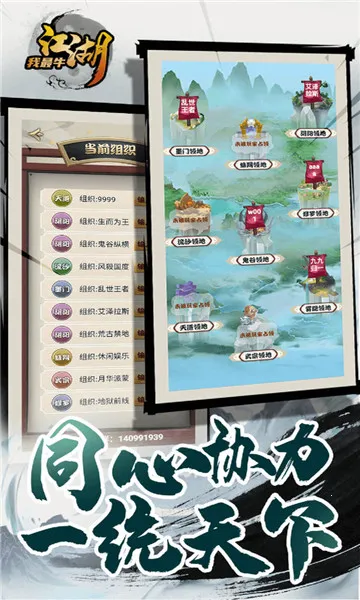 江湖我最牛(传奇冒险手游) 江湖我最牛(传奇冒险手游)