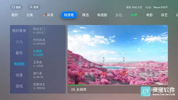 ȫ�ۺ�TV2026�ٷ�����