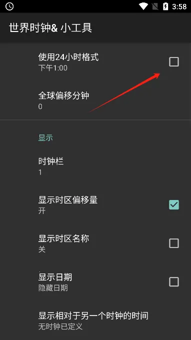 ����ʱ�Ӱ�׿���ֻ���