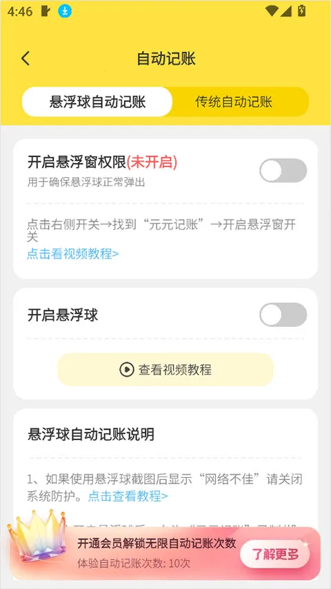元元记账2026最新版本 元元记账2026最新版本