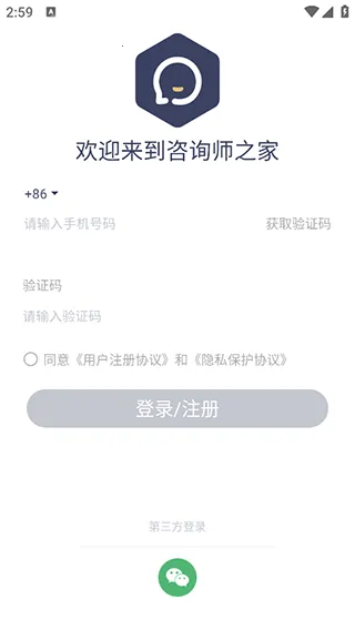 ��ѯʦ֮��(��ѯʦ����ƽ̨)