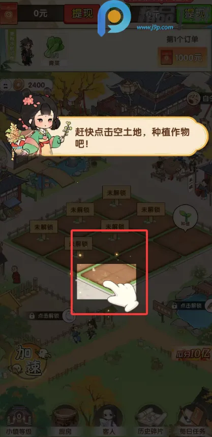 �����˼�(�ŷ�ϳ�С��Ϸ)