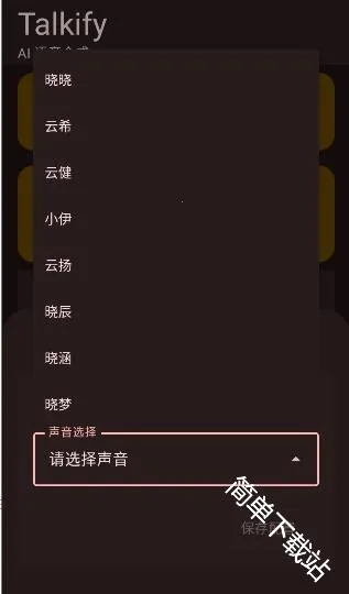 Talkify(TTS������)