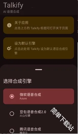 Talkify(TTS������)