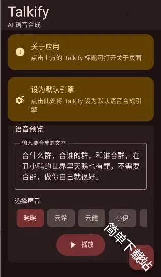 Talkify