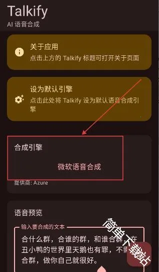 Talkify