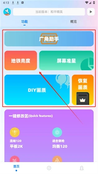 ycbox2026下载安装 ycbox2026下载安装