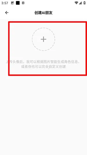 白熊聊天安卓版手机版 白熊聊天安卓版手机版