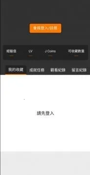 jmcomic2026官方正版 jmcomic2026官方正版