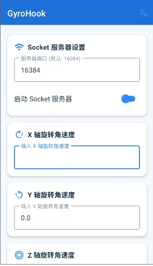 GyroHook安卓版手机版 GyroHook安卓版手机版