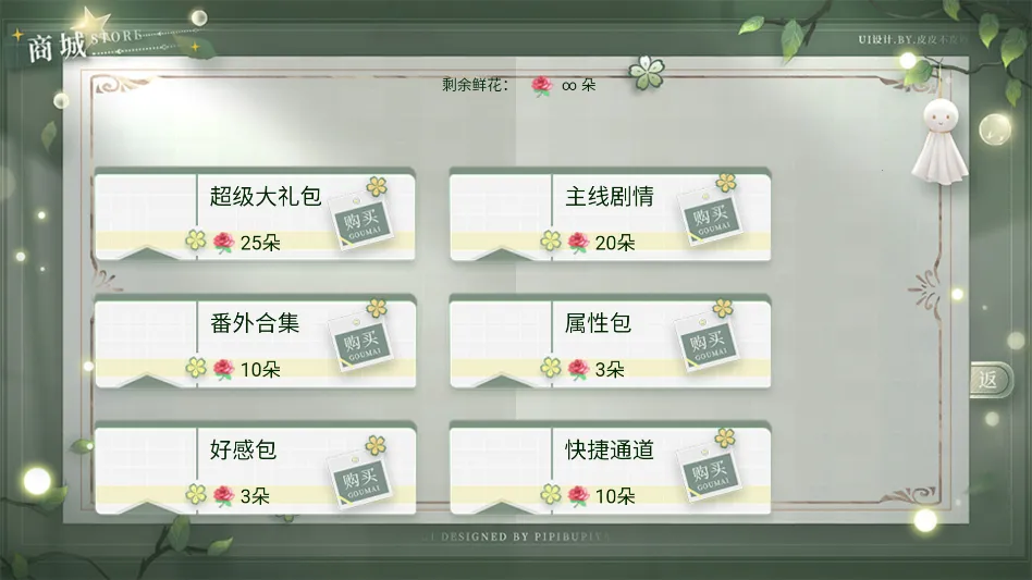 学霸饲养指南2清软2026下载安装 学霸饲养指南2清软2026下载安装