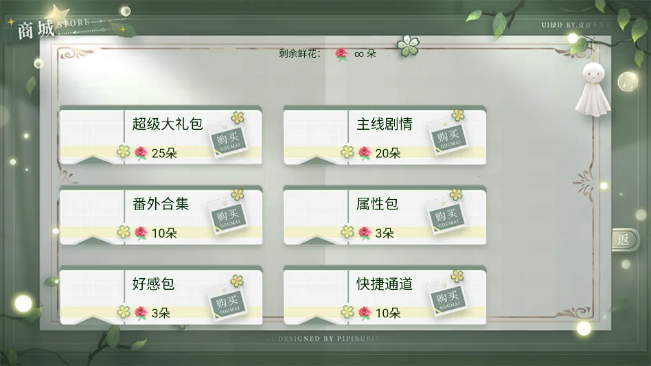 学霸饲养指南2清软2026下载安装 学霸饲养指南2清软2026下载安装