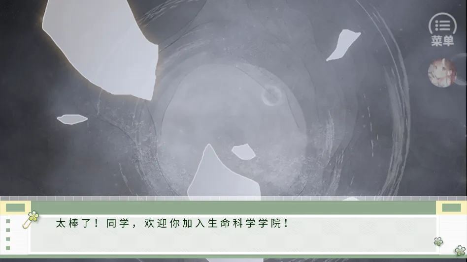 新手教程截图4