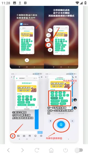 塞小息语音盒(语音互动工具) 塞小息语音盒(语音互动工具)