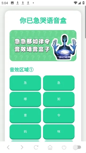 你已急哭语音盒最新手机版 你已急哭语音盒最新手机版
